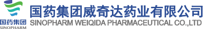 威奇達藥業有限公司